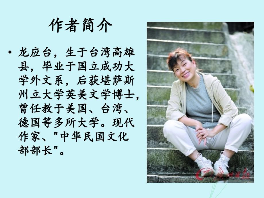 目送读书报告PPT课件.ppt_第3页