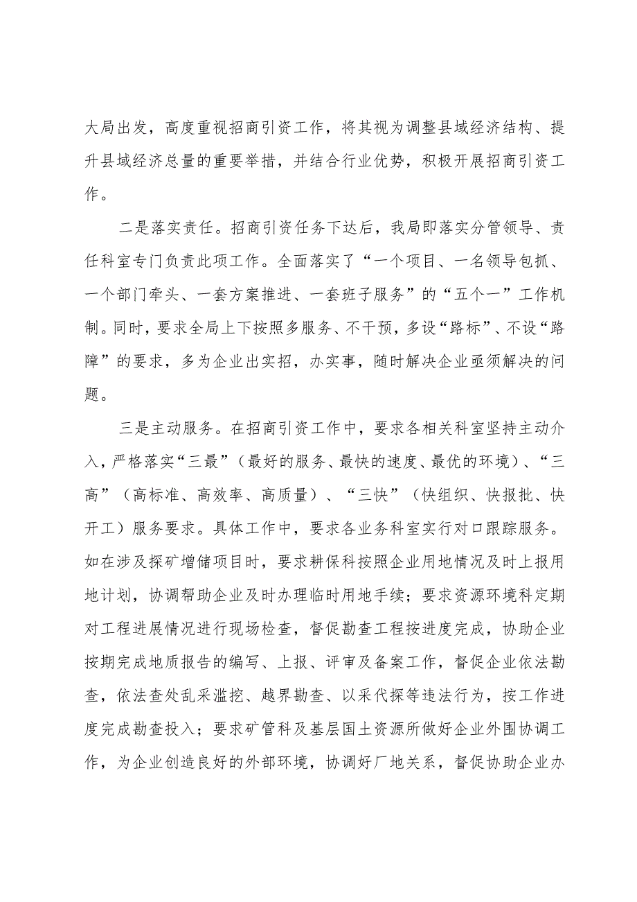 项目工作计划（6篇）.docx_第2页
