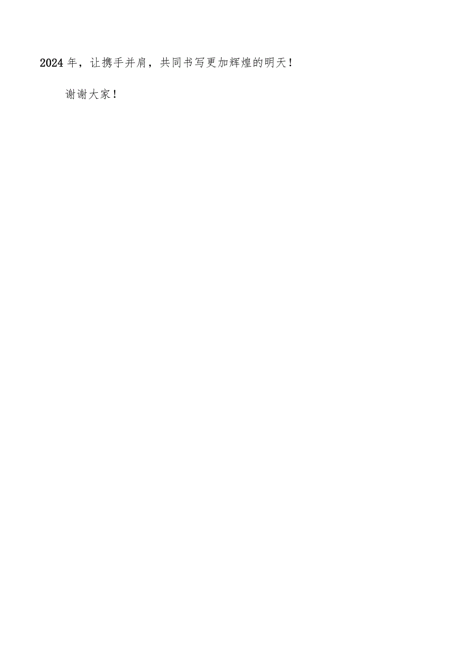 汽车公司总结报告（共3篇）.docx_第3页