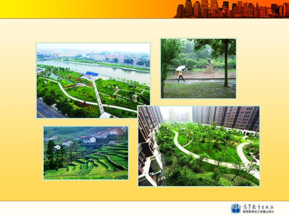 生态文明建设.ppt_第2页