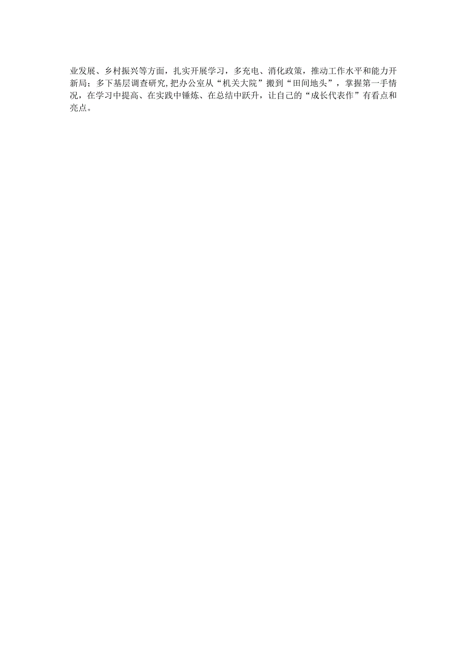观看《榜样8》心得体会(2).docx_第2页
