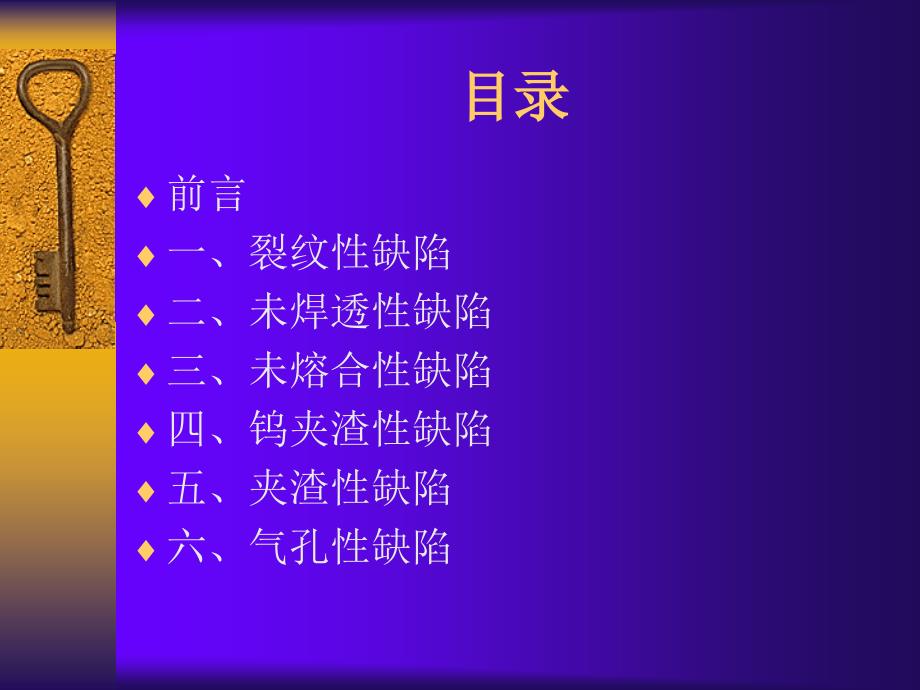 X射线照相图谱PPT课件.ppt_第2页
