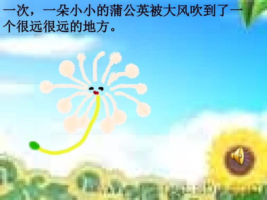 大班语言月亮船课件.ppt_第3页