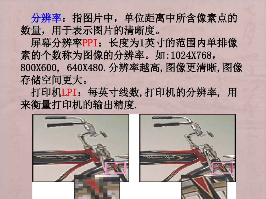 photoshopCS教程.ppt_第3页