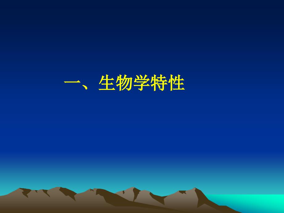 RSV呼吸道合胞病毒防治进展.ppt_第2页