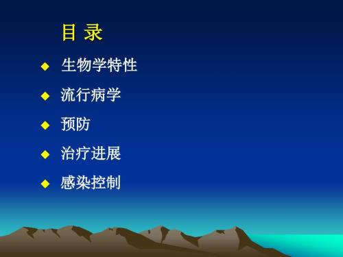 RSV呼吸道合胞病毒防治进展.ppt