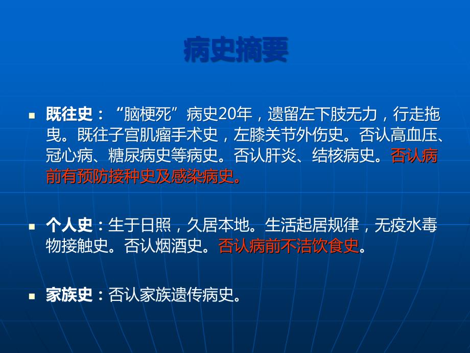病例讨论多发性硬化.ppt_第3页