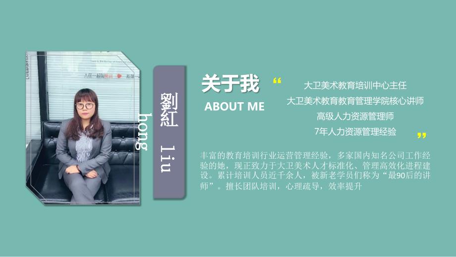 如何给90后做培训1.ppt_第2页
