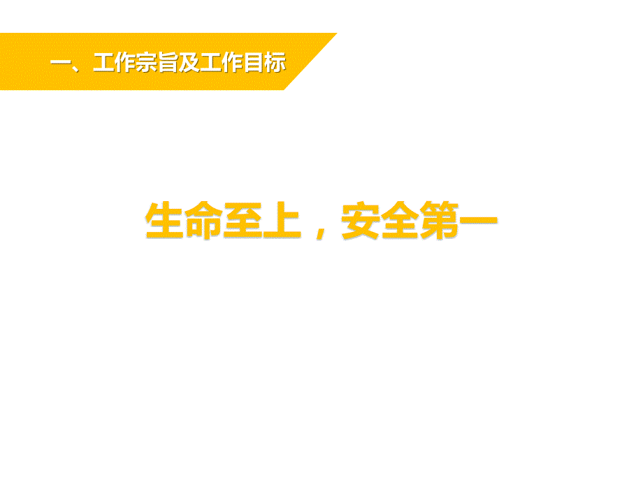 物业防汛要点PPT课件.ppt_第2页