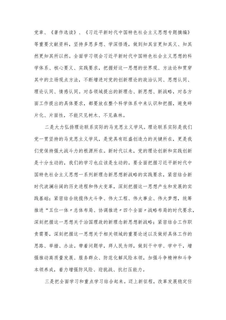 乡镇主题教育做好党的群众路线党课讲稿.docx_第3页