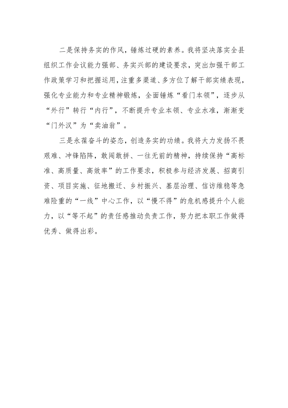 观看《榜样8》心得体会(3).docx_第2页
