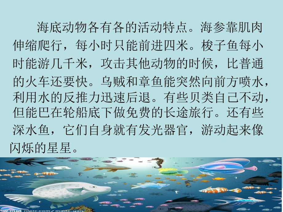 三级上册提高作文围绕中心句写片段已经课件.ppt_第3页