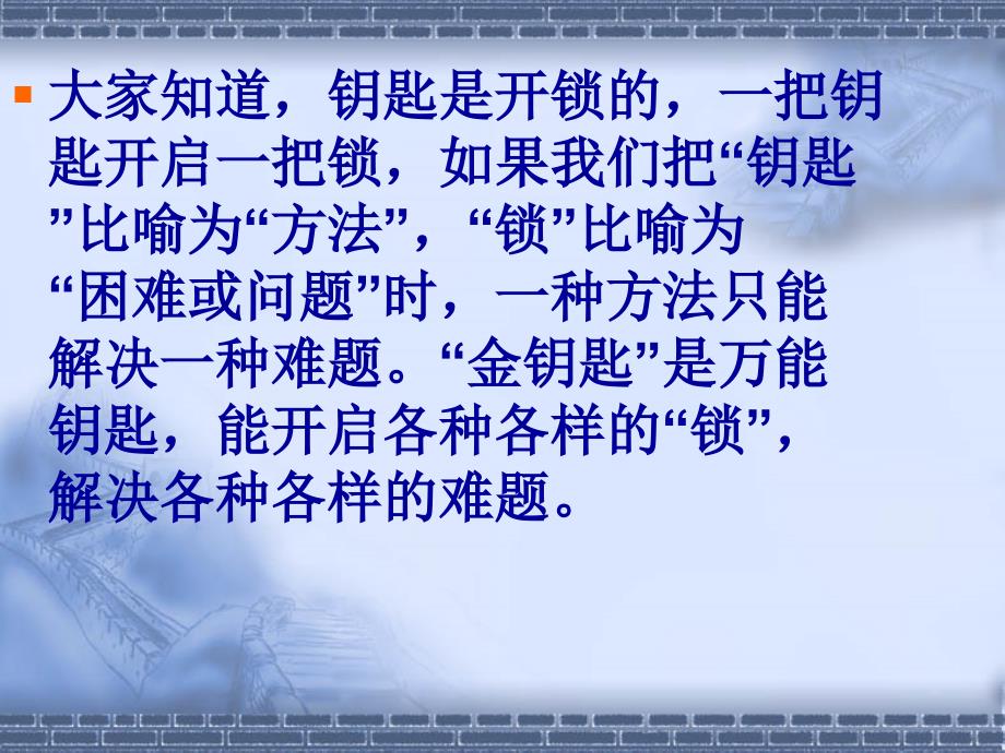 物业服务三重体系知识普及.ppt_第3页