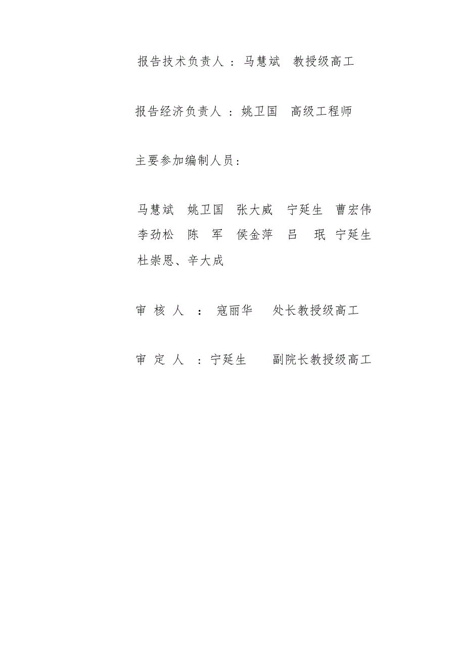 sd年产3万吨沉淀法白炭黑项目可行性研究报告.doc_第2页