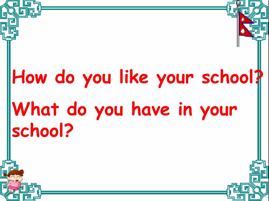 七年级英语上册Lesson3WelcometoOurSchool4教学课件设计冀教版.ppt_第3页