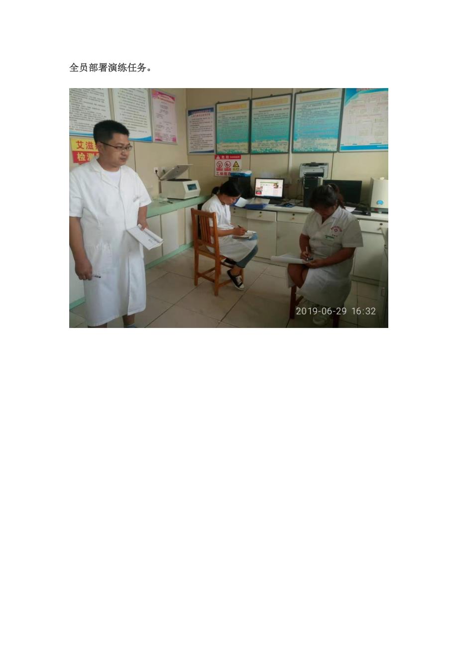 生物安全标本溢洒应急预案演练记录.doc_第2页