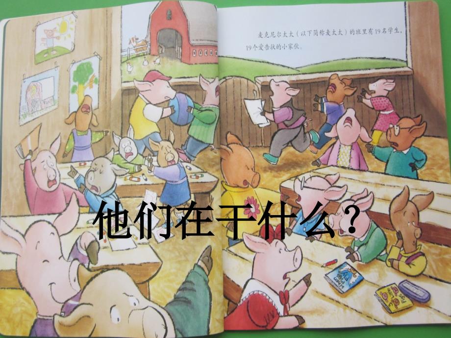 不要告状除非是大事儿童绘本.ppt_第3页