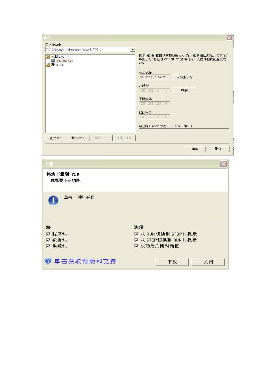用SPCAccessSmart来监控数据并用Excel表格将其输出.doc_第2页