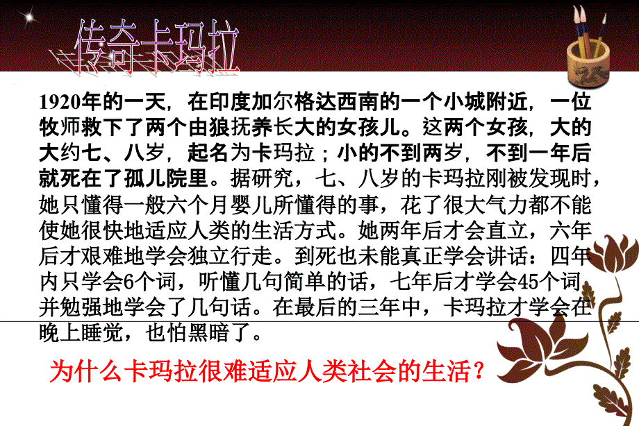学会和谐交往PPT课件.ppt_第2页