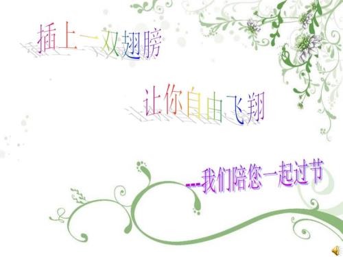 班主任节PPT.ppt