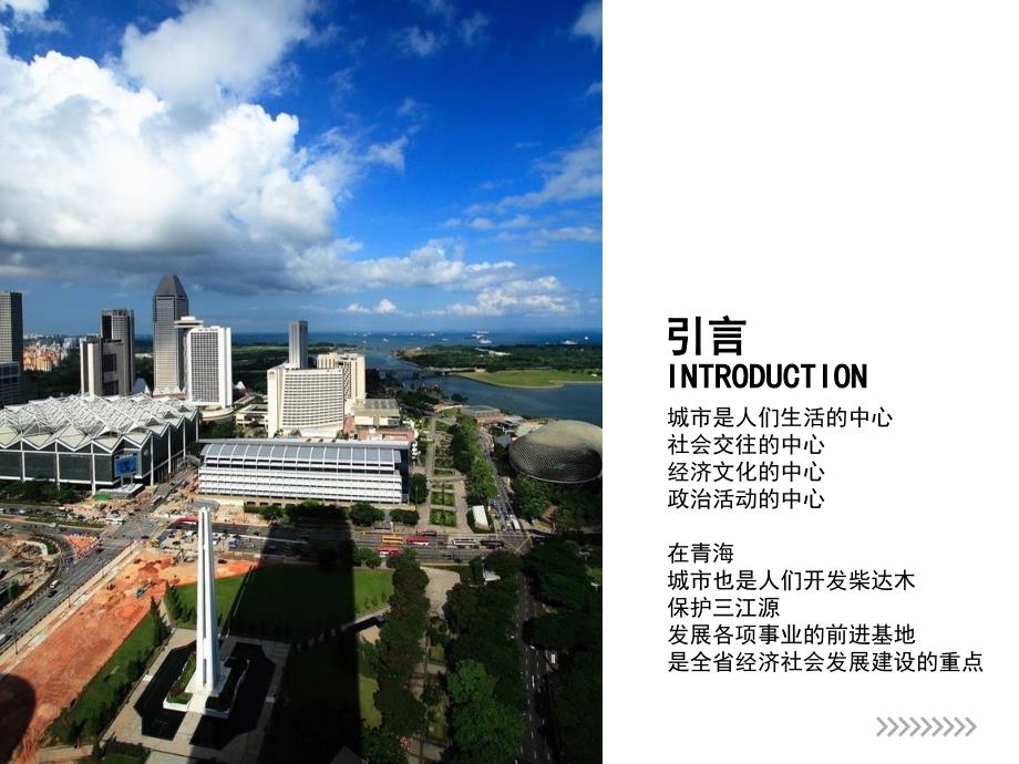环境规划PPT课件.ppt_第3页