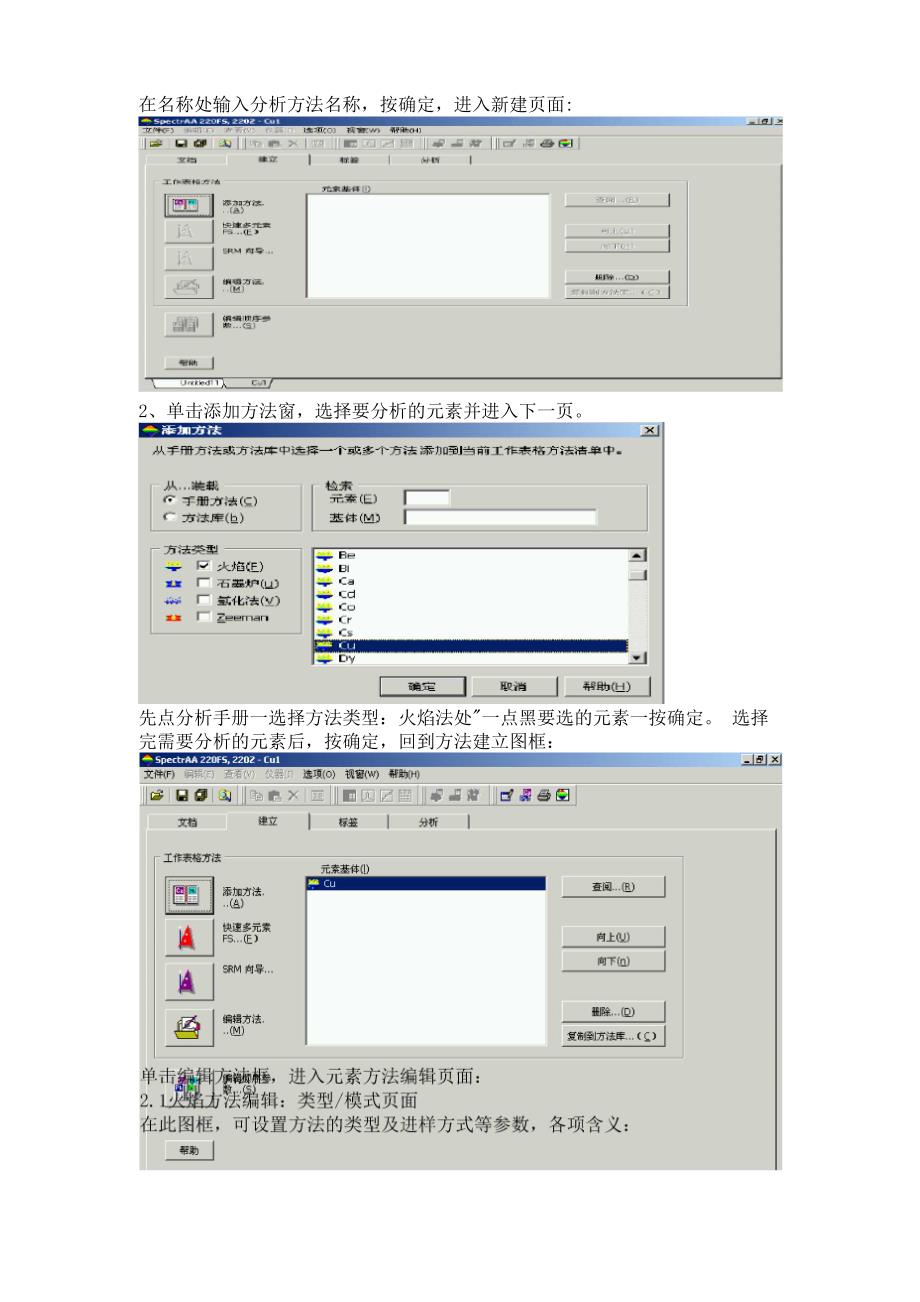 安捷伦240AA原子吸收操作规程.docx_第2页
