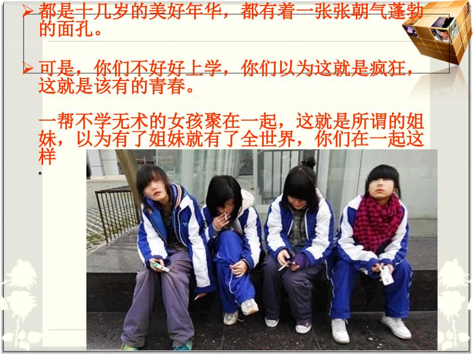 班会课史上最励志初中生ppt.ppt_第2页