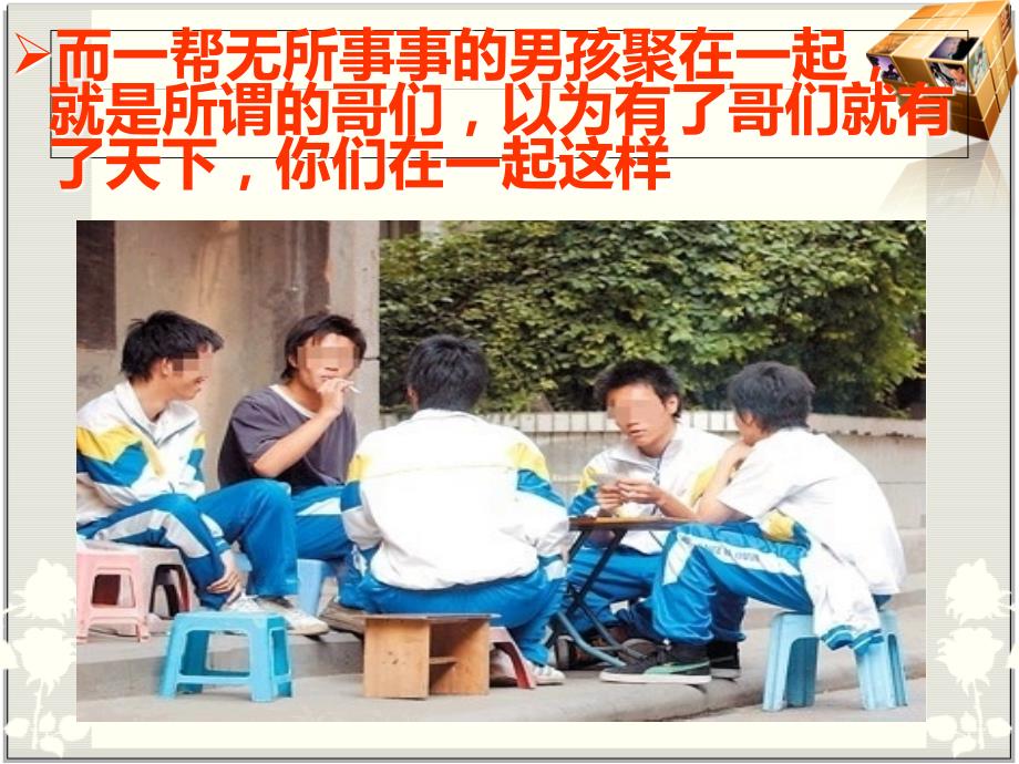 班会课史上最励志初中生ppt.ppt_第3页