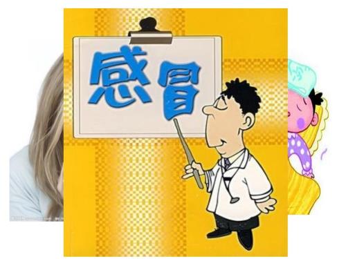 上呼吸道感染PPT课件.ppt