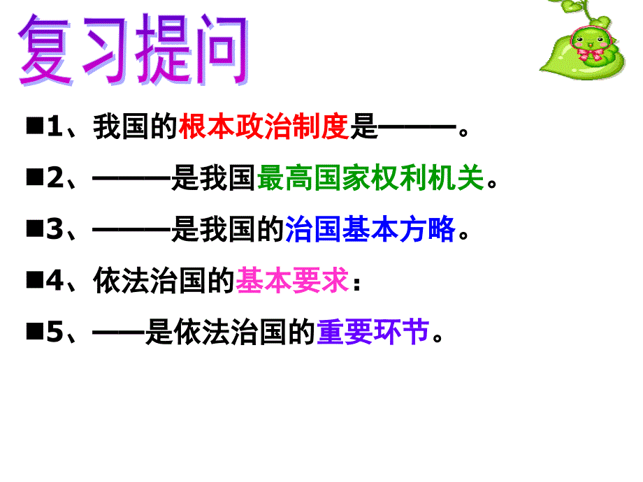 宪法是国家的根本大法上课用课件PPT党课.ppt_第1页