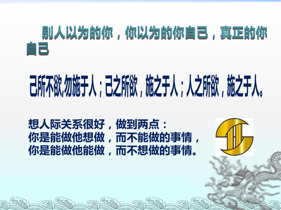三角生命密码.ppt_第2页
