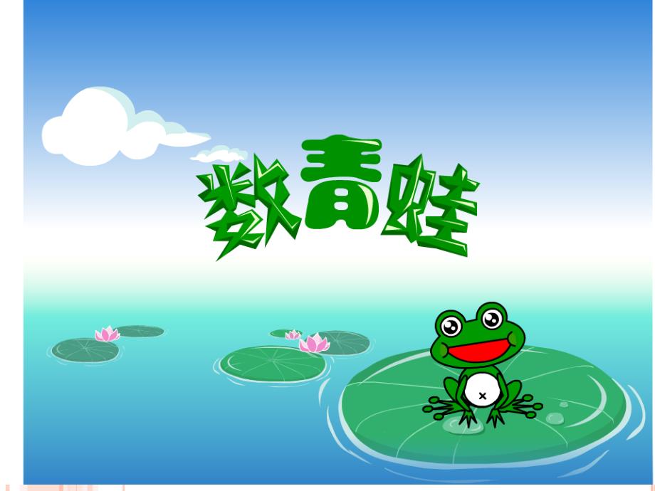 用字母表示数PPT课件.pptx_第2页