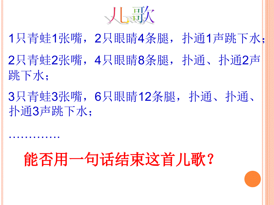 用字母表示数PPT课件.pptx_第3页