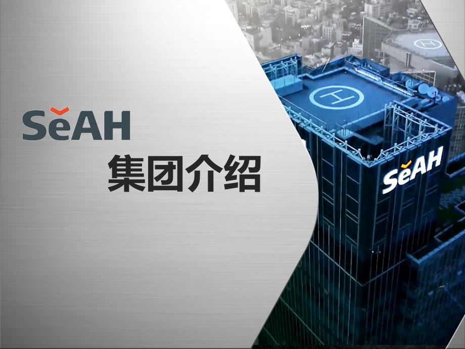空气悬浮风机PPT课件.ppt_第1页