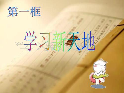学会自主学习课件.ppt