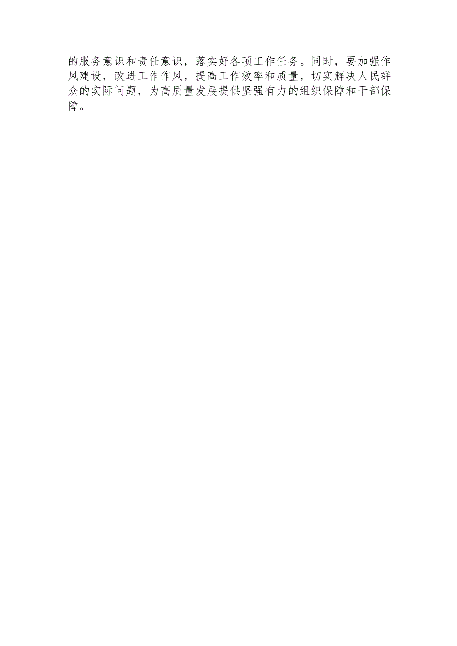 县纪委书记在县委工作务虚会上的发言.docx_第3页