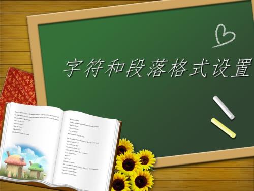 字符和段落格式设置PPT精选文档.ppt