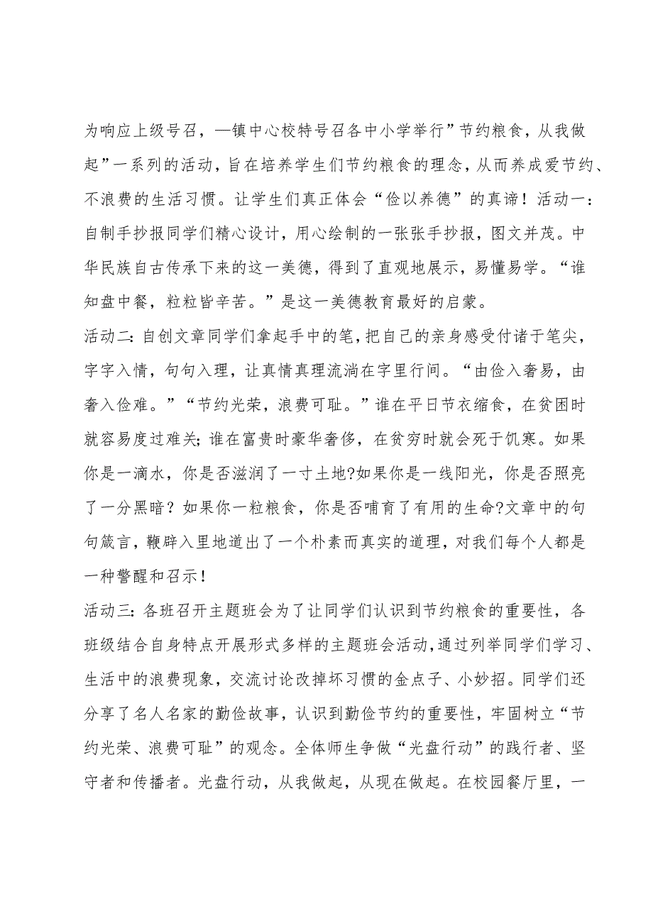 问题线索自查自纠情况报告(6篇).docx_第3页