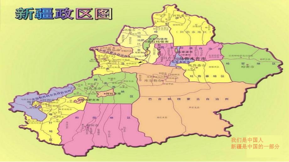 大班社会库尔班大叔去北京.pptx_第3页