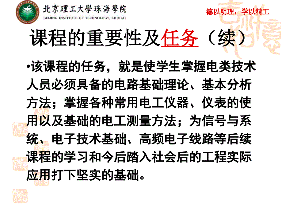电路分析基础PPT课件.ppt_第3页