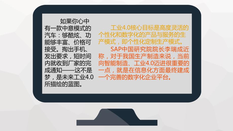 生产与制造一体化PPT课件.pptx_第1页