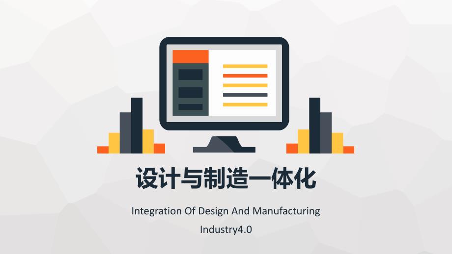 生产与制造一体化PPT课件.pptx_第2页
