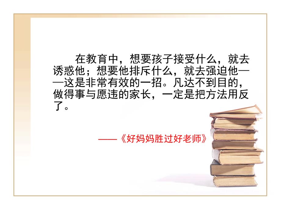 如何进行小学语文教学案例研究.ppt_第2页