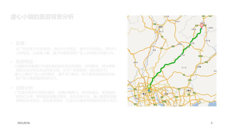 研学基地建设方案.ppt_第3页