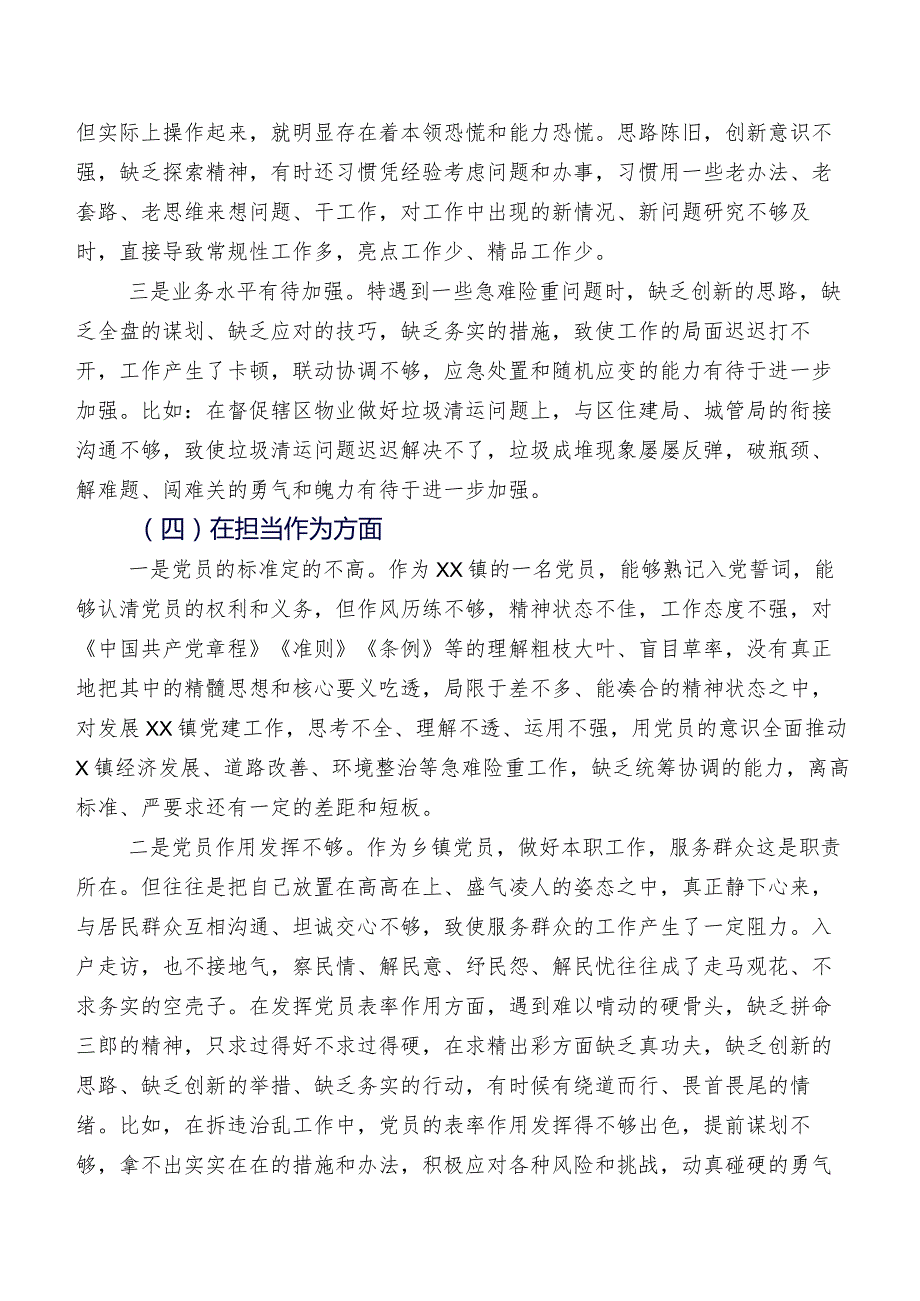2023年专题组织生活会个人对照发言材料10篇合集.docx_第3页