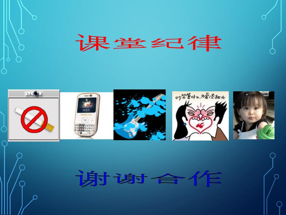 电气安全管理最新ppt课件.pptx_第2页