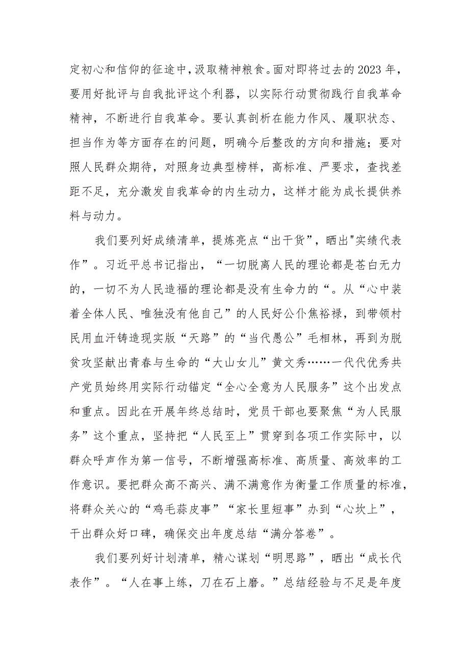 2024年青年党员干部《榜样8》专题节目观后感想学习心得体会研讨发言5篇.docx_第3页