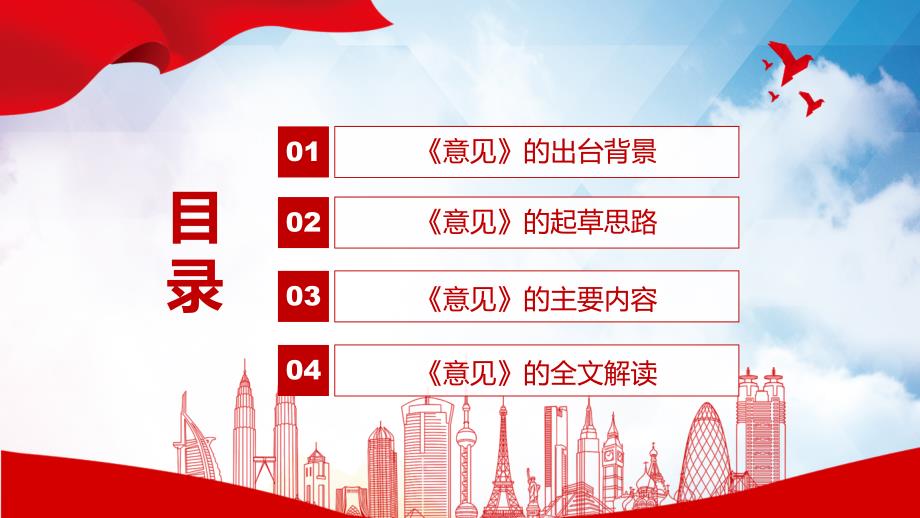 专题学习2022年关于加强打击治理电信网络诈骗违法犯罪工作的意见PPT课件资料.pptx_第3页