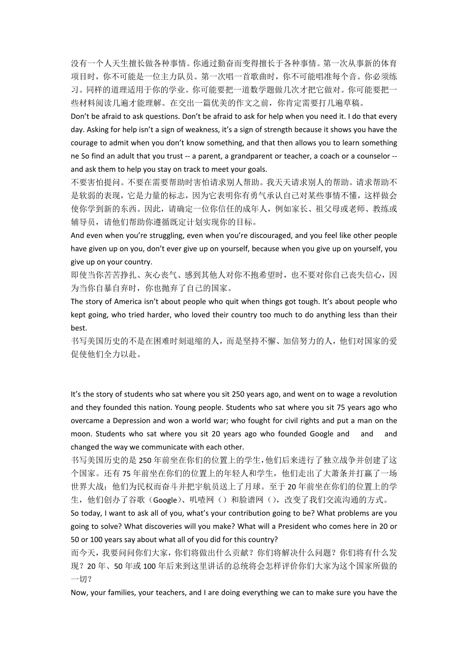 奥巴马励志英语演讲梦想与责任中英文对照.doc_第2页