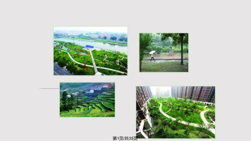 生态文明建设pptPPT课件.pptx